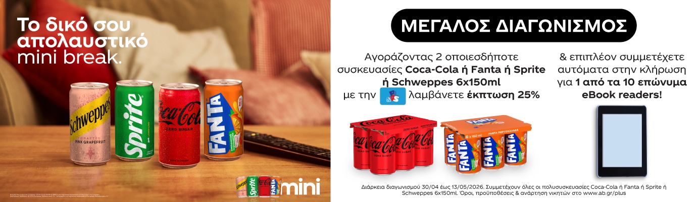 Promotional banner for an AB Plus contest titled "Your own enjoyable mini break." The image features four mini cans of Schweppes, Sprite, Coca-Cola Zero, and Fanta. On the right, the text states that by purchasing any 2 multipacks of 6x150ml, customers receive a 25% discount and an automatic entry into a draw to win 1 of 10 branded eBook readers.