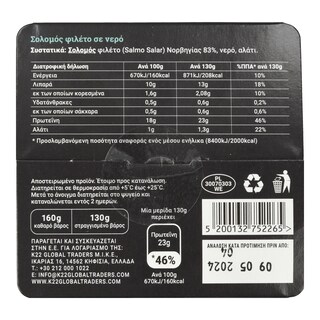 NUTRI VALLEY | Σολομός Φιλέτο σε Νερό 160g