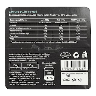 NUTRI VALLEY | Σολομός Φιλέτο σε Νερό 160g