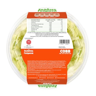ΦΡΕΣΚΟΥΛΗΣ | Σαλάτα Γεύμα Cobb με Κοτόπουλο 280g