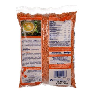 3Α | Φακές Κόκκινες  500 gr