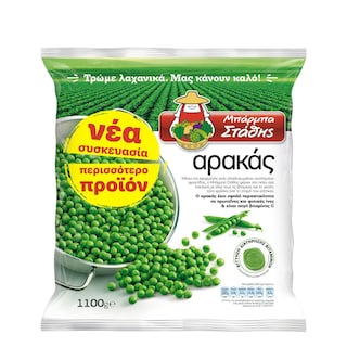 ΜΠΑΡΜΠΑ ΣΤΑΘΗΣ | Αρακάς Κατεψυγμένος 1.1kg