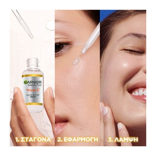 GARNIER | Ορός Προσώπου Vitamin C Glow Boost Serum 30ml