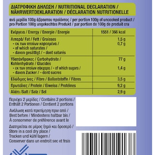 AGRINO | Ριζότο με Βασιλομανίταρα Γρεβενών 200g