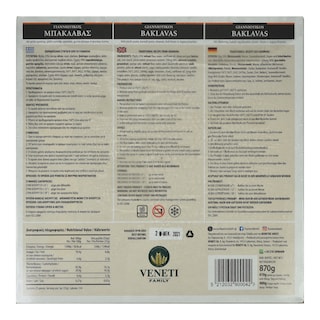ΒΕΝΕΤΗΣ | Μπακλαβάς Γιαννιώτικος 870g