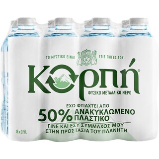 ΚΟΡΠΗ | Νερό Φυσικό Μεταλλικό 8x500ml