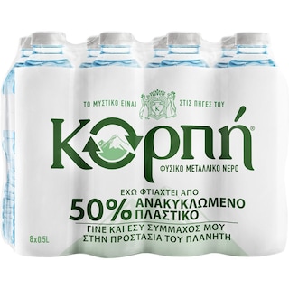 ΚΟΡΠΗ | Νερό Φυσικό Μεταλλικό 8x500ml