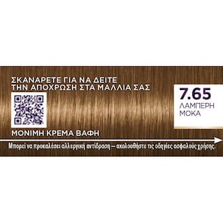 PALETTE | Βαφή Μαλλιών Intensive Color Creme 7.65 Λαμπερή Μόκα 1 Τεμ.