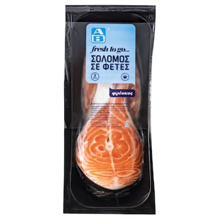 ΑΒ FRESH TO GO | Σολομός Φέτες Νωπός Υδατοκαλλιέργειας Νορβηγίας