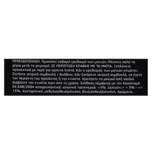 HAGERTY | Αφρός Καθαρισμού για Ασημικά 185ml