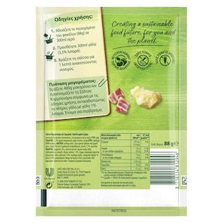 KNORR | Σάλτσα Καρμπονάρα 88g Έκπτωση 20%