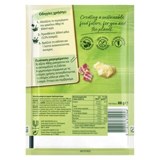 KNORR | Σάλτσα Καρμπονάρα 88g Έκπτωση 20%