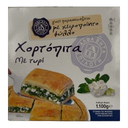 ΑΒ ΕΠΙΛΟΓΗ | Χορτόπιτα Κατεψυγμένη Με Τυρί 1,1kg