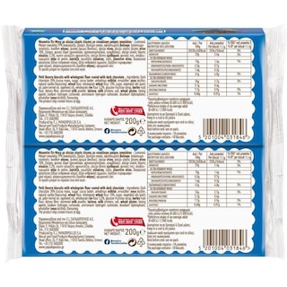 ΠΑΠΑΔΟΠΟΥΛΟΥ | Μπισκότα Πτι Μπερ Ολικής Άλεσης Μαύρη Σοκολάτα 2x200g Έκπτωση 0.50Ε