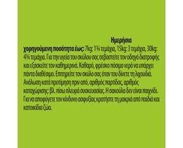 FRISKIES | Σκυλοτροφή Picnic Βοδινό 42 gr