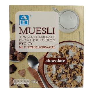 ΑΒ | ΜΟΥΣΛΙ ΣΟΚΟΛΑΤΑ 500 GR