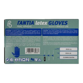 PRIVATE BRANDS | Γάντια Latex Small 100 Τεμάχια