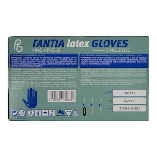 PRIVATE BRANDS | Γάντια Latex Small 100 Τεμάχια