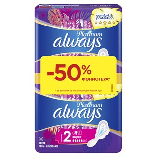 ALWAYS | Σερβιέτες Platinum Ultra Super 14 Τεμάχια Έκπτ. 50%