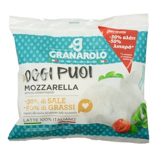 GRANAROLO | MOZZARELLA ΦΡΕΣΚΙΑ ΛΙΓΟΤΕΡΟ ΑΛΑΤΙ 125 GR