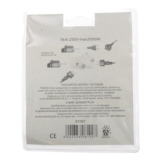 ΑΒ | ΦΙΣ ΣΟΥΚΟ ΤΑΦ 3 ΕΞΟΔΩΝ 1 ΤΕΜ