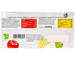 ΠΑΛΙΡΡΟΙΑ | Ντολμαδάκια και Γίγαντες 2x280g Έκπτωση 1Ε