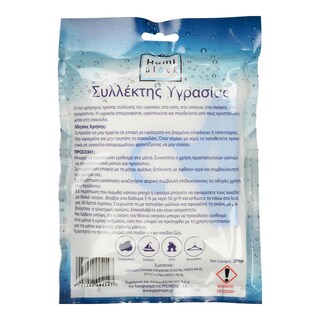 HUMIBLOCK | Συλλέκτης Υγρασίας Βανίλια Κρεμαστός 250g