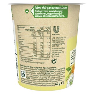 KNORR | Ζυμαρικά Cream & Herbs Pasta Snack Pot 62g