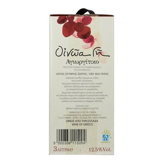 ΑΒ | OINOA GI AGIORGITIKO RED WINE  3L