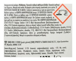 LENOR | Υγρό Απορρυπαντικό Ρούχων Ocean Escape 34 Μεζούρες