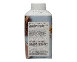 ΑΒ | ΓΑΛΑ ΥΨΗΛΗΣ ΠΑΣΤΕΡΙΩΣΗΣ ΣΟΚΟΛΑΤΟΥΧΟ ΠΛΗΡΕΣ 500 ML