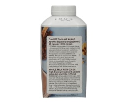 ΑΒ | ΓΑΛΑ ΥΨΗΛΗΣ ΠΑΣΤΕΡΙΩΣΗΣ ΣΟΚΟΛΑΤΟΥΧΟ ΠΛΗΡΕΣ 500 ML