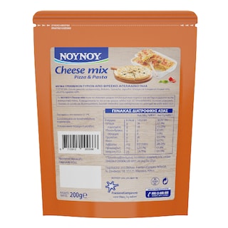 ΝΟΥΝΟΥ | Τριμμένο Τυρί Μίγμα 200gr