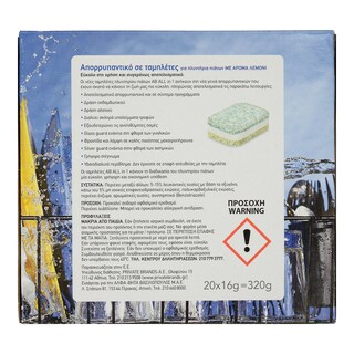 ΑΒ | Ταμπλέτες Πλυντηρίου Πιάτων All in 1 Λεμόνι 20 Τεμάχια