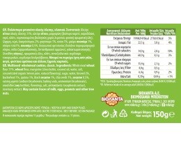 ΒΙΟΛΑΝΤΑ | Μπισκότα Πολύσπορα Ολικής Άλεσης 150g