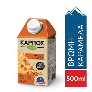 ΟΛΥΜΠΟΣ | ΟΛΥΜΠΟΣ ΚΑΡΠΟΣ ΒΡΩΜΗ ΚΑΡΑΜ. 500ML