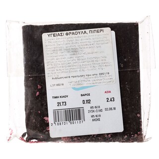 LAURENCE | ΣΟΚΟΛΑΤΑ ΚΟΥΒΕΡΤΟΥΡΑ ΜΕ ΦΡΑΟΥΛΑ ΚΑΙ ΠΙΠΕΡΙ 1 KG