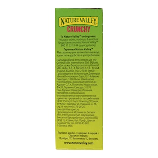 NATURE VALLEY | CEREAL&FRUIT BARS OATS&BERRIES 210G