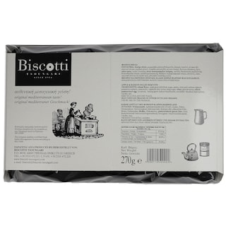 BISCOTTI | ΚΟΥΛΟΥΡΙΑ  270GR