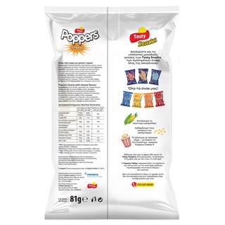 POPPERS | Ποπ Κόρν Τυρί 81g