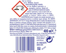 FAIRY | Υγρό Απορρυπαντικό Πιάτων Λεμόνι Μήλο 400ml