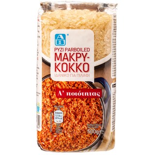ΑΒ | ΡΥΖΙ PARBOILED ΕΛΛΗΝΙΚΟ  500 GR
