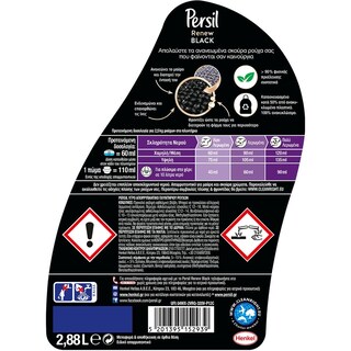 PERSIL | BLACK | Yγρό Πλυντηρίου Ρούχων Σκούρα Renew Black 48 Μεζούρες