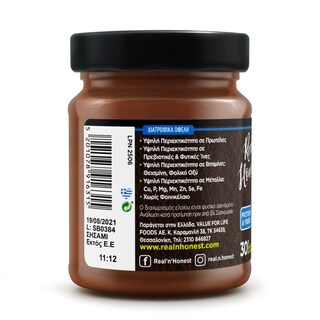 PAMI | Ταχίνι Σησαμοβούτυρο με Κακάο High Protein 250g