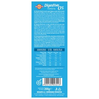 ΒΙΟΛΑΝΤΑ | Μπισκότα Digestive Γεμιστά 0% Ζάχαρη Ταχίνι & Κακάο 200g
