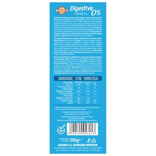 ΒΙΟΛΑΝΤΑ | Digestive Biscuits Filled 0% Sugar Tahini & Cocoa 200g