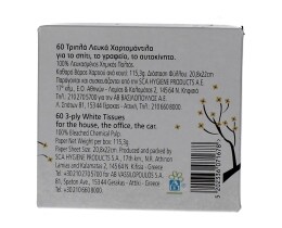 ΑΒ | ΧΑΡΤΟΜΑΝΤΗΛΑ ΕΠΙΤΡΑΠΕΖΙΑ ΚΥΒΟΣ 3 ΦΥΛΛΑ 60 ΤΕΜ