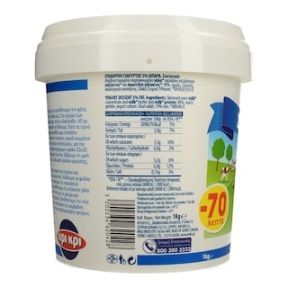 ΣΠΙΤΙΚΟ | YOGHURT  1KGR 0.70E