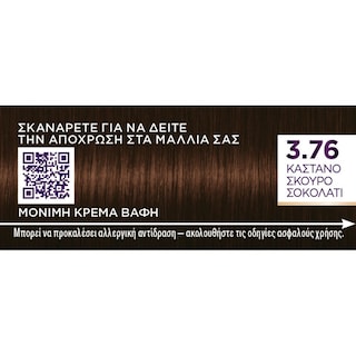 PALETTE | SET HAIR COLOR Νο 3.76 ΚΑΣΤΑΝΟ ΣΚΟΥΡΟ 1 PIECE