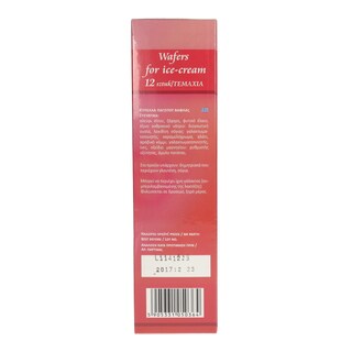 PAGOTOMANIA | ΧΩΝΑΚΙΑ ΠΑΓΩΤΟΥ  30GR